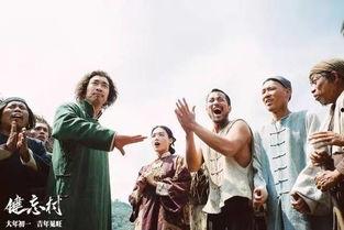 电影健忘村 在线观看,穿越遗忘时光的奇幻之旅